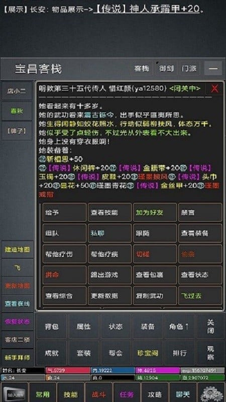 江湖游记手游截图5