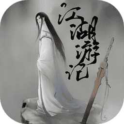 江湖游记手游v1.0