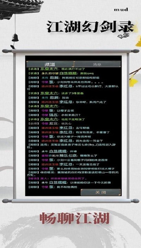 江湖幻剑录手游截图1