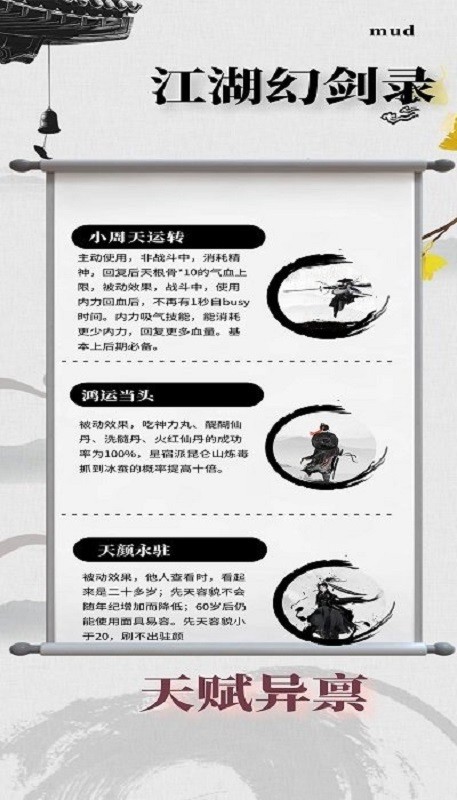 江湖幻剑录手游截图5