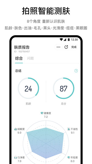 你今天真好看最新版本截图1