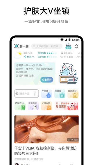 你今天真好看最新版本截图5