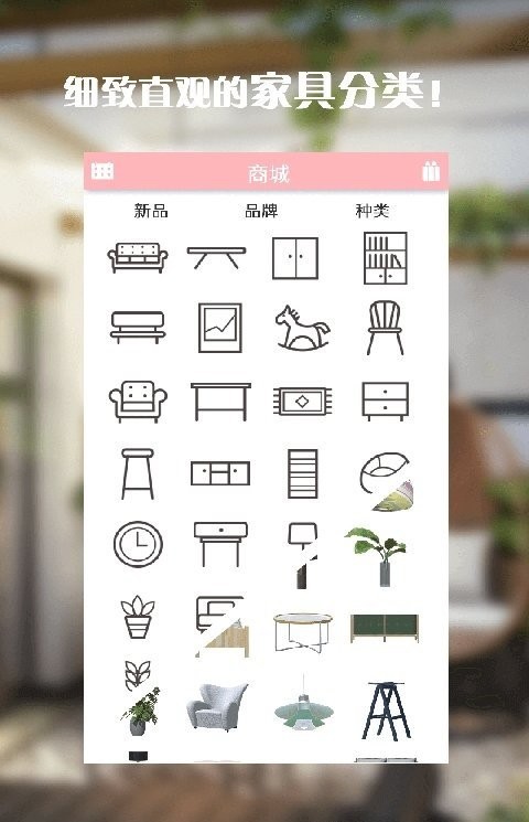置物少女app官方版