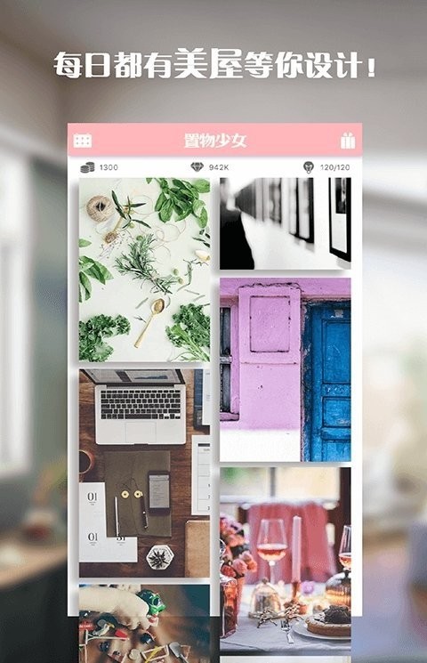 置物少女最新版截图1