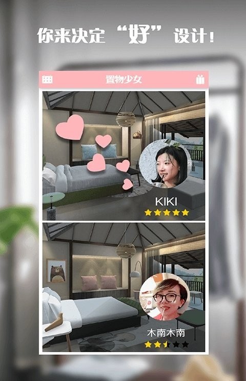 置物少女最新版截图2