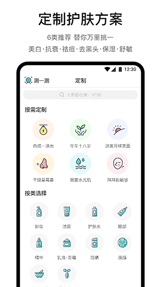 你今天真好看app截图2