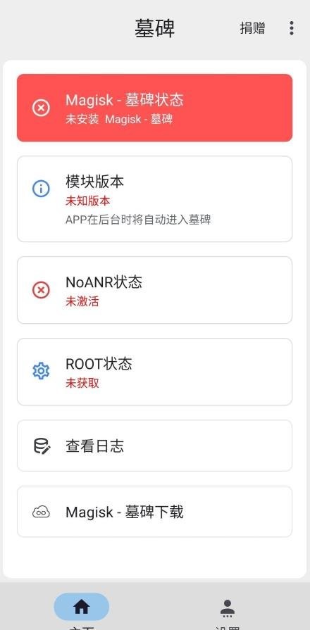 墓碑软件截图1