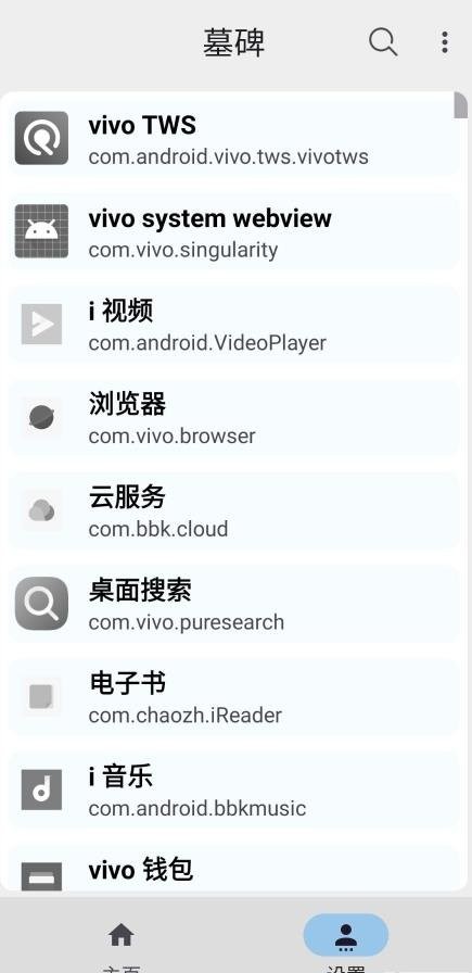 墓碑软件截图2