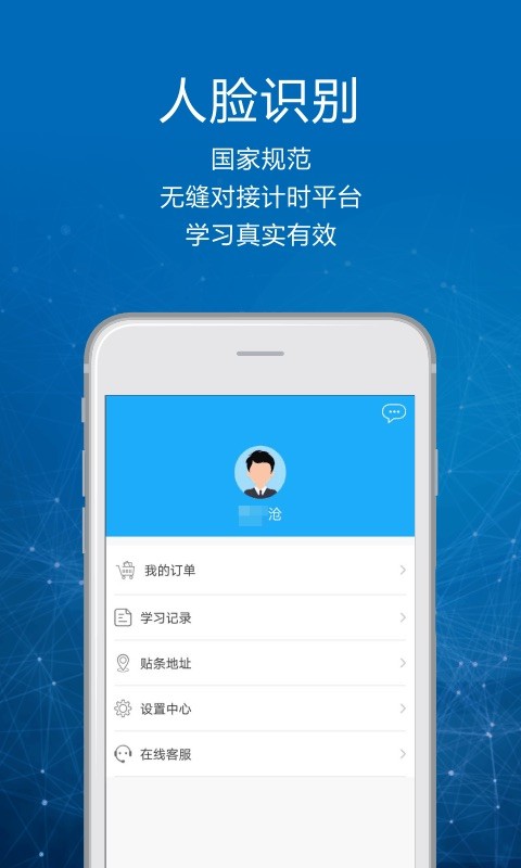 司机讲堂软件截图1