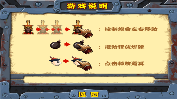 战地英雄手游截图3