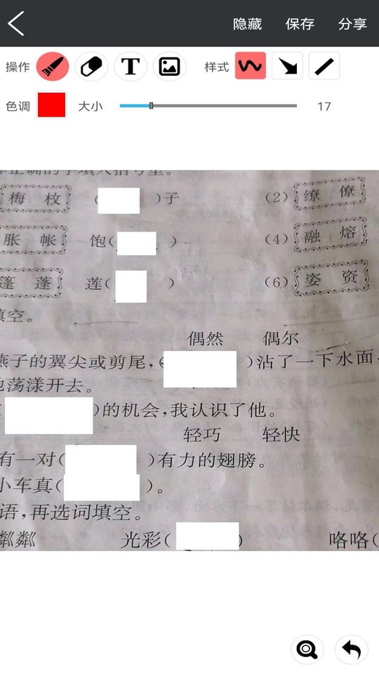 试卷错题宝手机版截图1