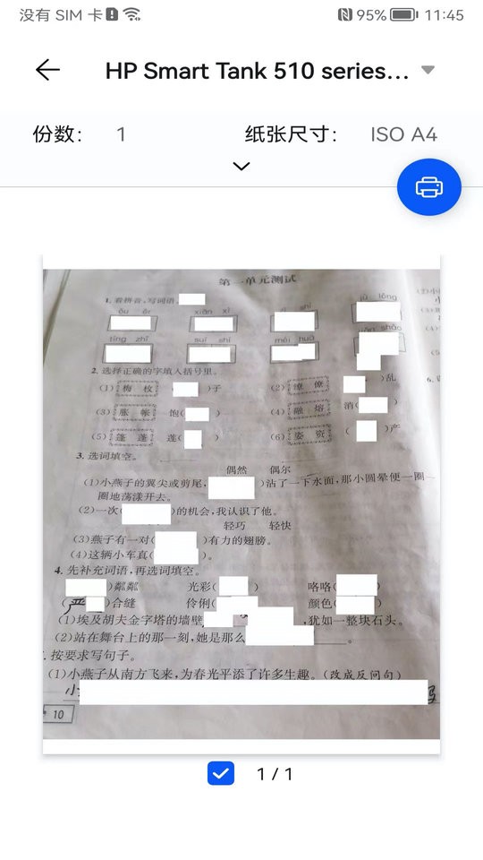 试卷错题宝手机版截图2