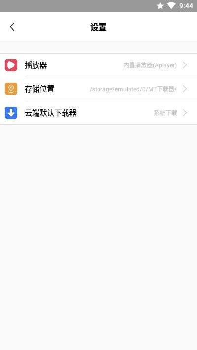 mt下载器手机版截图3