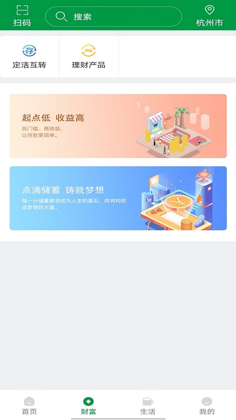 山西农信手机银行app最新版本截图2