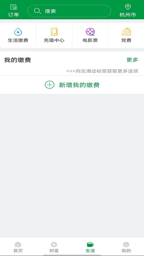 山西农信手机银行app最新版本截图3