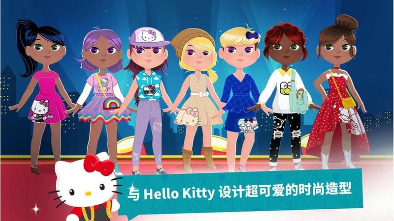 凯蒂猫梦幻时尚店官方版截图3