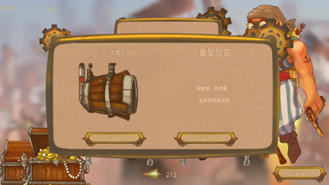 异界海盗(Brigands)汉化版截图3