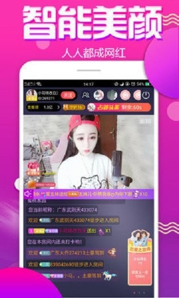 大秀app