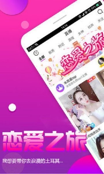 大秀直播平台截图2