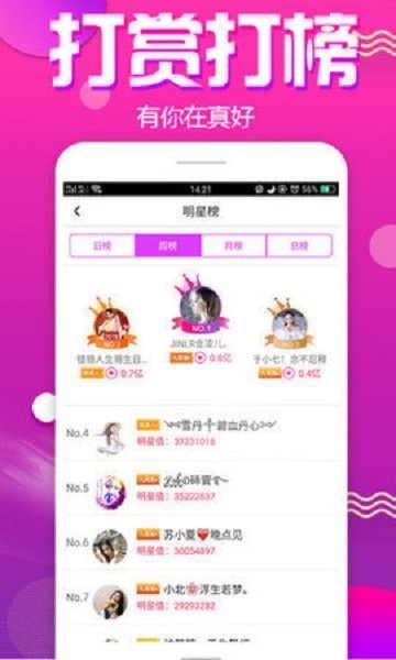大秀直播平台截图3
