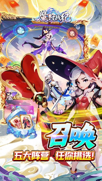 魔狩战纪游戏截图3