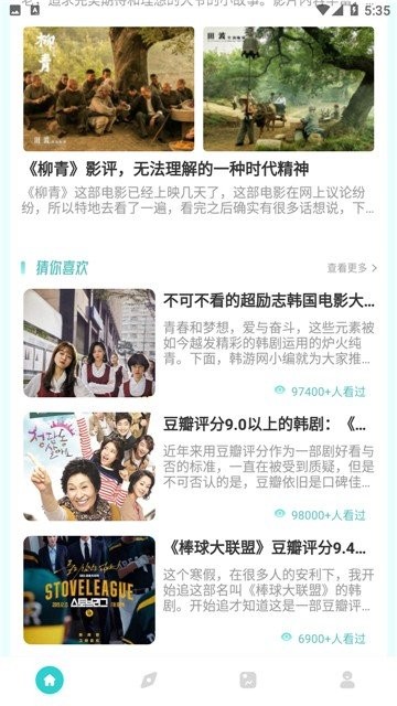 被窝影院app截图1