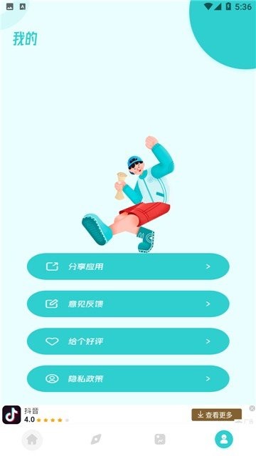被窝影院app截图2