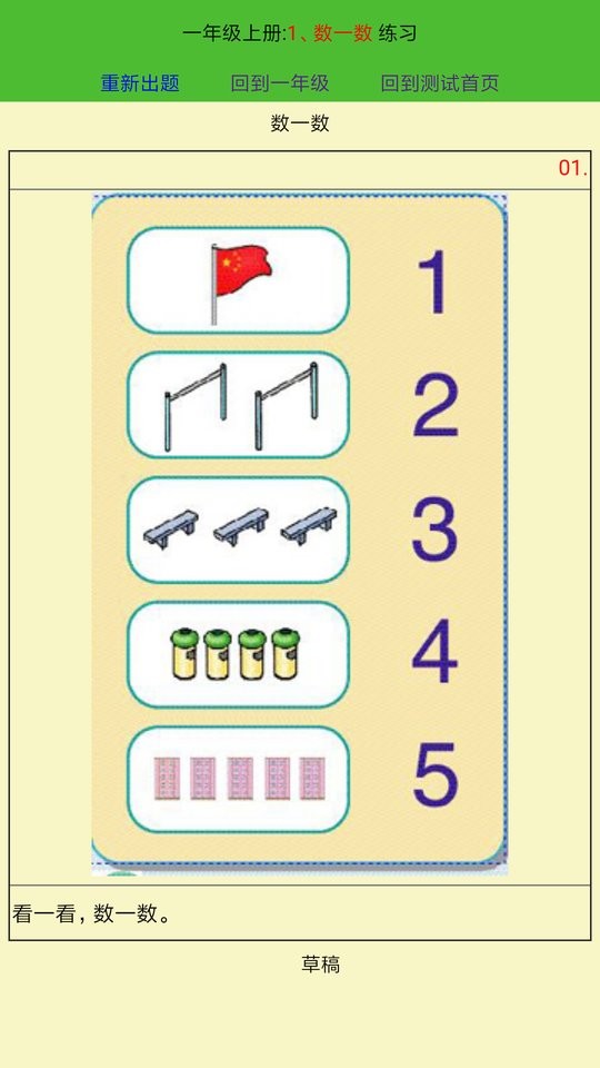 君政教育官方版截图2