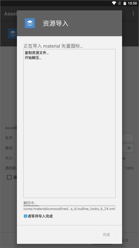 AssetStudio手机版截图1