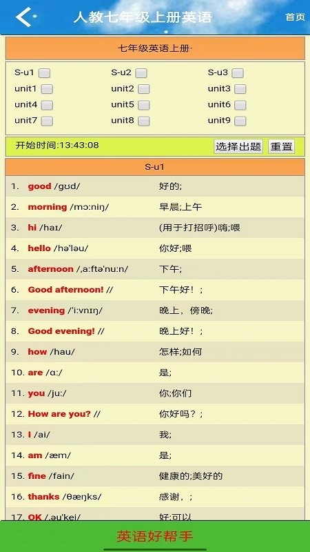 七年级英语点读人教版截图1