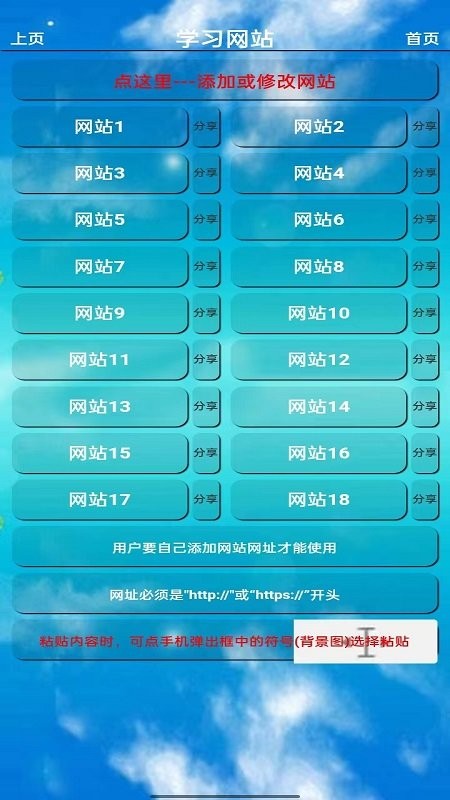 七年级英语点读人教版截图2