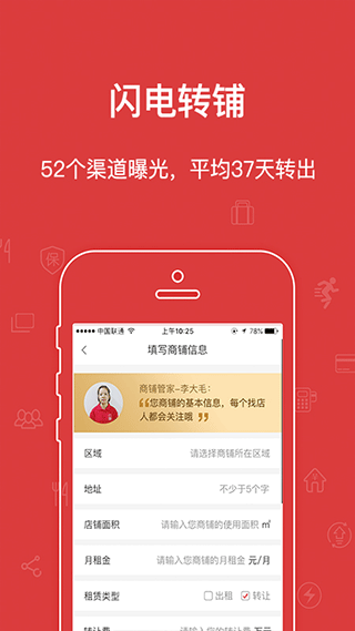 乐铺安卓版截图2