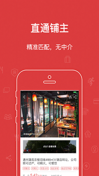 乐铺安卓版截图4