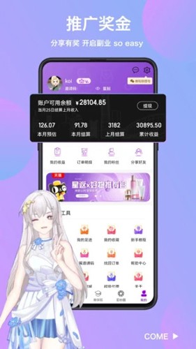 星返安卓版截图1
