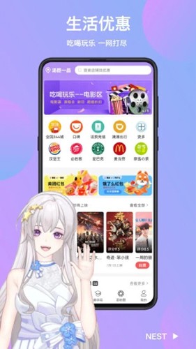 星返安卓版截图2