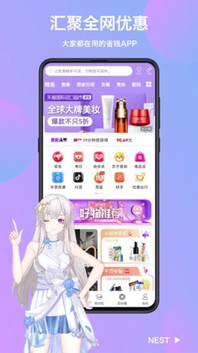 星返安卓版截图4