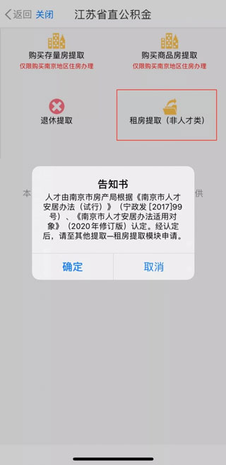 江苏省苏服办APP官方版