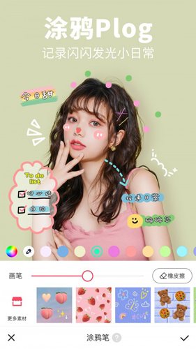 心形照片拼图app截图4