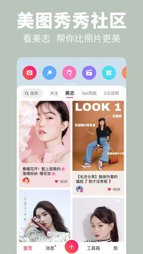 心形照片拼图app截图5