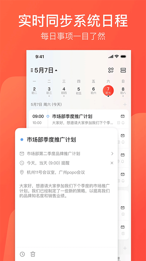 网易闪电邮手机版截图2