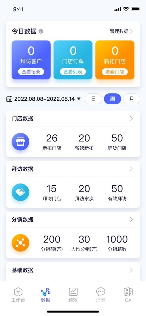 小满家最新版 小满家官方版