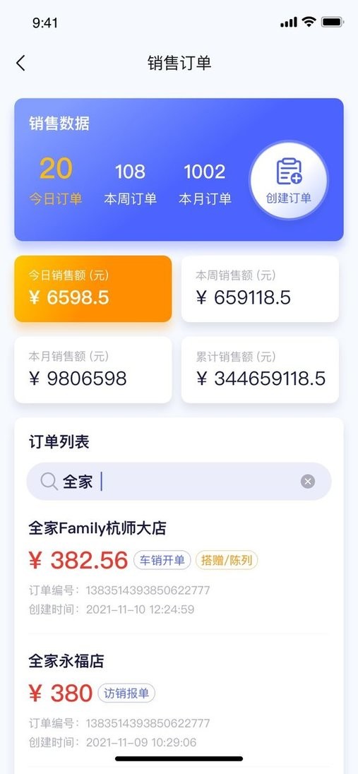 小满家官方版截图1
