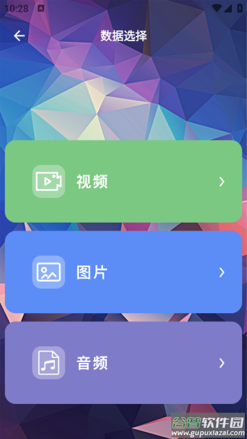 MT文件管理助手app