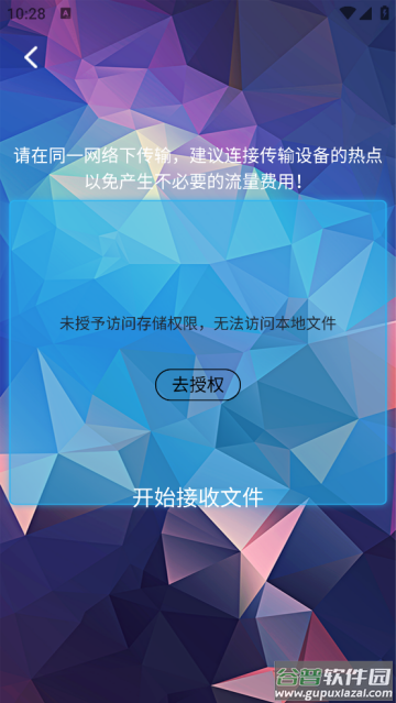 MT文件管理助手app