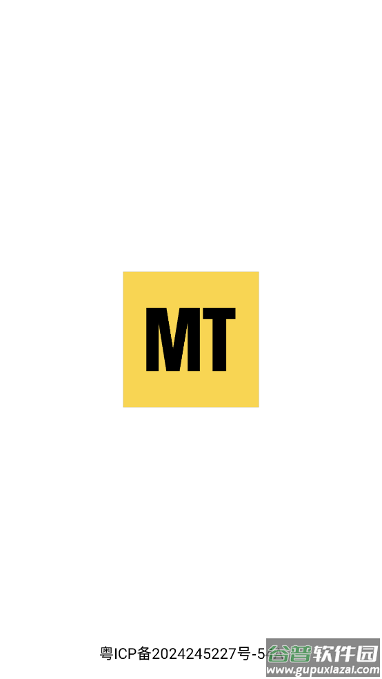 MT文件管理助手app截图1