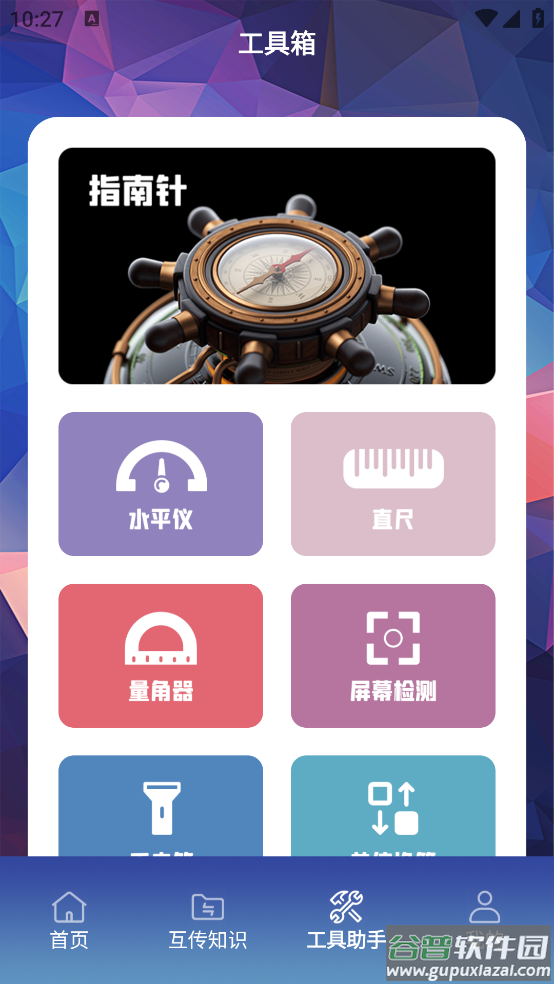 MT文件管理助手app截图4