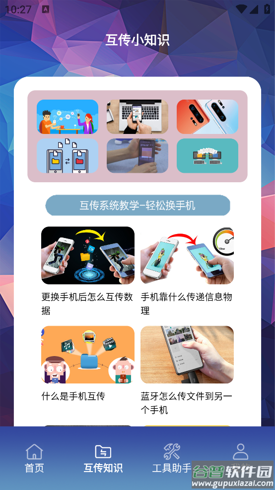 MT文件管理助手app截图5