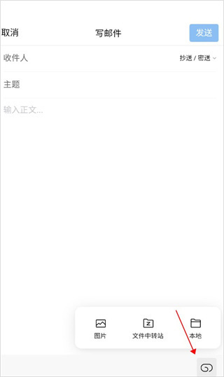 邮箱大师2025最新版