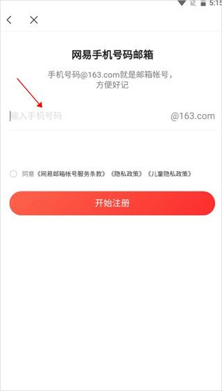 邮箱大师2025最新版