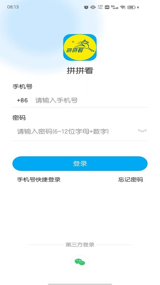 拼拼看服务截图1